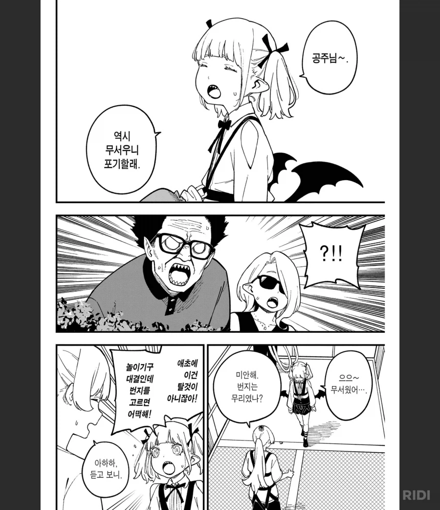 공주고문)의외로 공주는 일부러 져주지 않음_8.webp