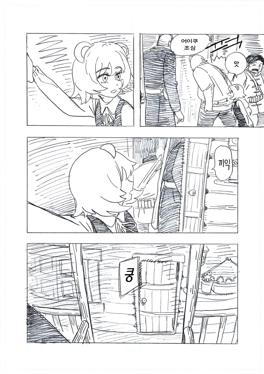 엄마 곰이 섹시해야만 했던 이유_7.webp