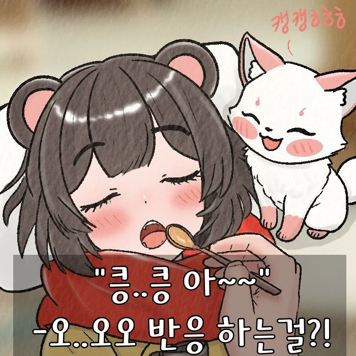 (여우찻집) 예쁜여우 보구가용..!! 여우찻집 591~593편!!_3.webp