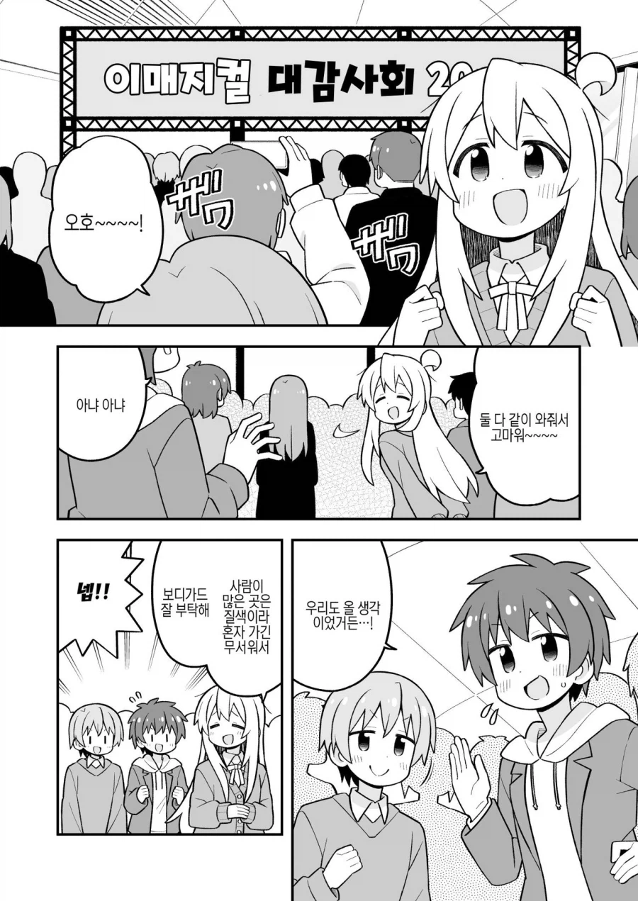 오빠는끝) 남성 3명_1.webp