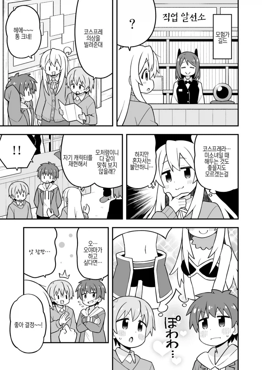 오빠는끝) 남성 3명_3.webp