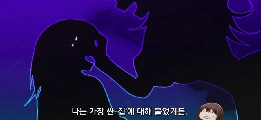 [포션, 나의 몸을 구한다] 집 구매_26.jpg