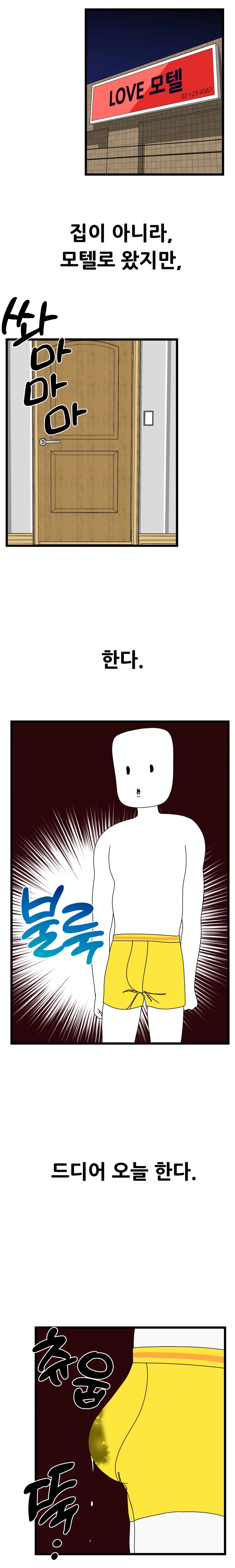 성인물x: 초등동창 광팔이 3화_7.webp