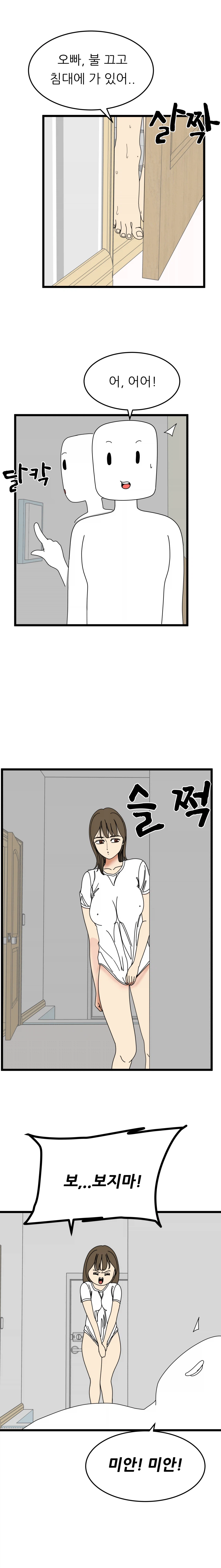 성인물x: 초등동창 광팔이 3화_8.webp