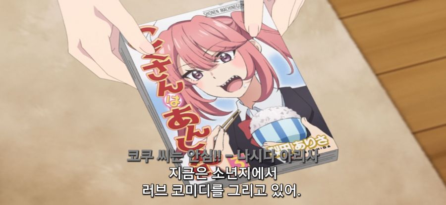 [미소가 끊이지 않는 직장입니다] 음주 중독 만화가_13.jpg