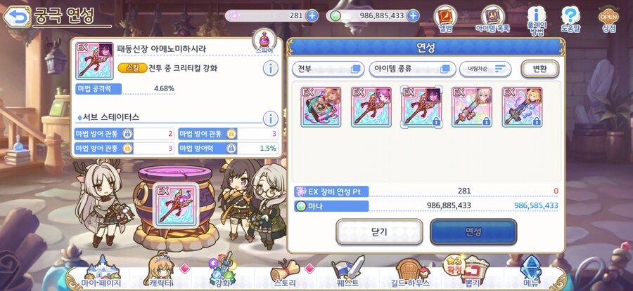 궁극연성 어떻게 하세요?_1.jpg