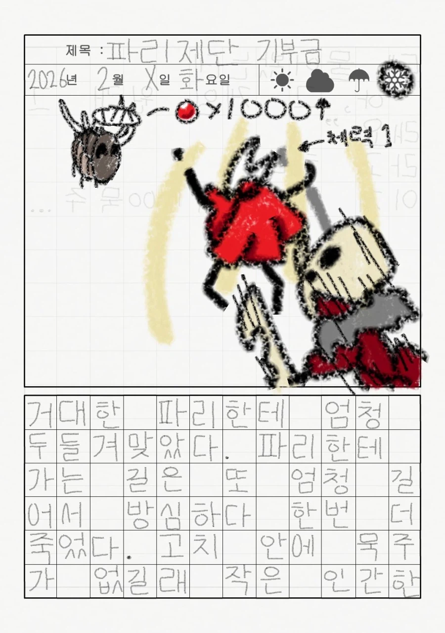 리로아의 일기 [일상 편 34_실크송 6]_1.webp