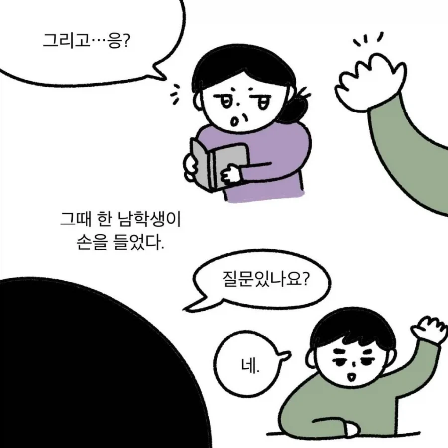 성차별의 예시를 보여주는 만화_5.webp