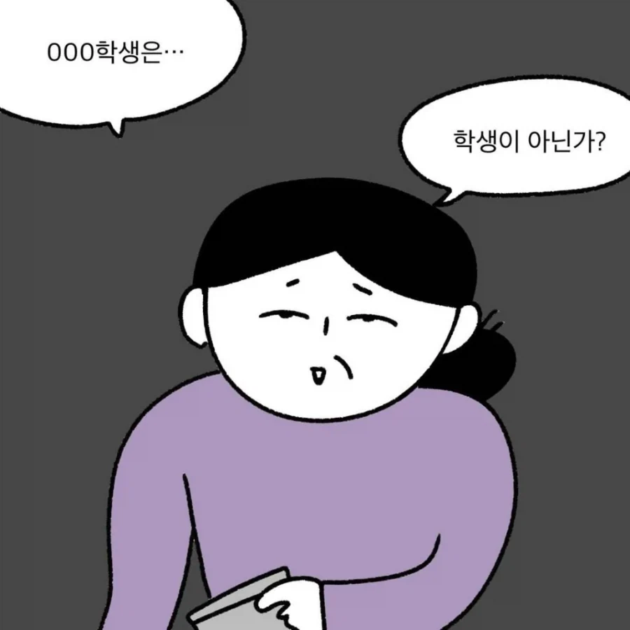 성차별의 예시를 보여주는 만화_11.webp