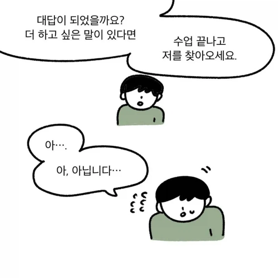 성차별의 예시를 보여주는 만화_19.webp