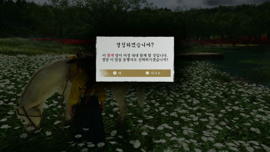 고스트 오브 요테이_47.png