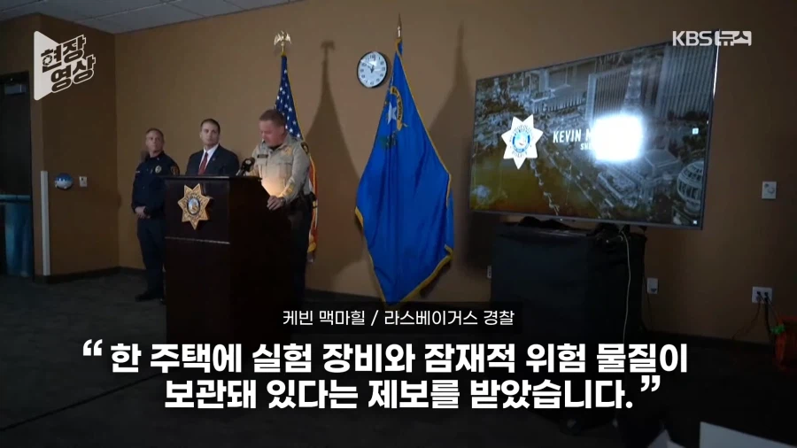 라스베가스 중국인 집 털어버린 미국_2.webp