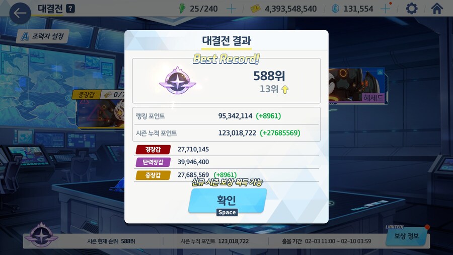 3속성 후기 및 타임라인(팁포함?)_2.jpg