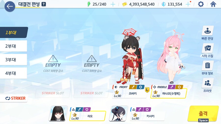 3속성 후기 및 타임라인(팁포함?)_3.jpg