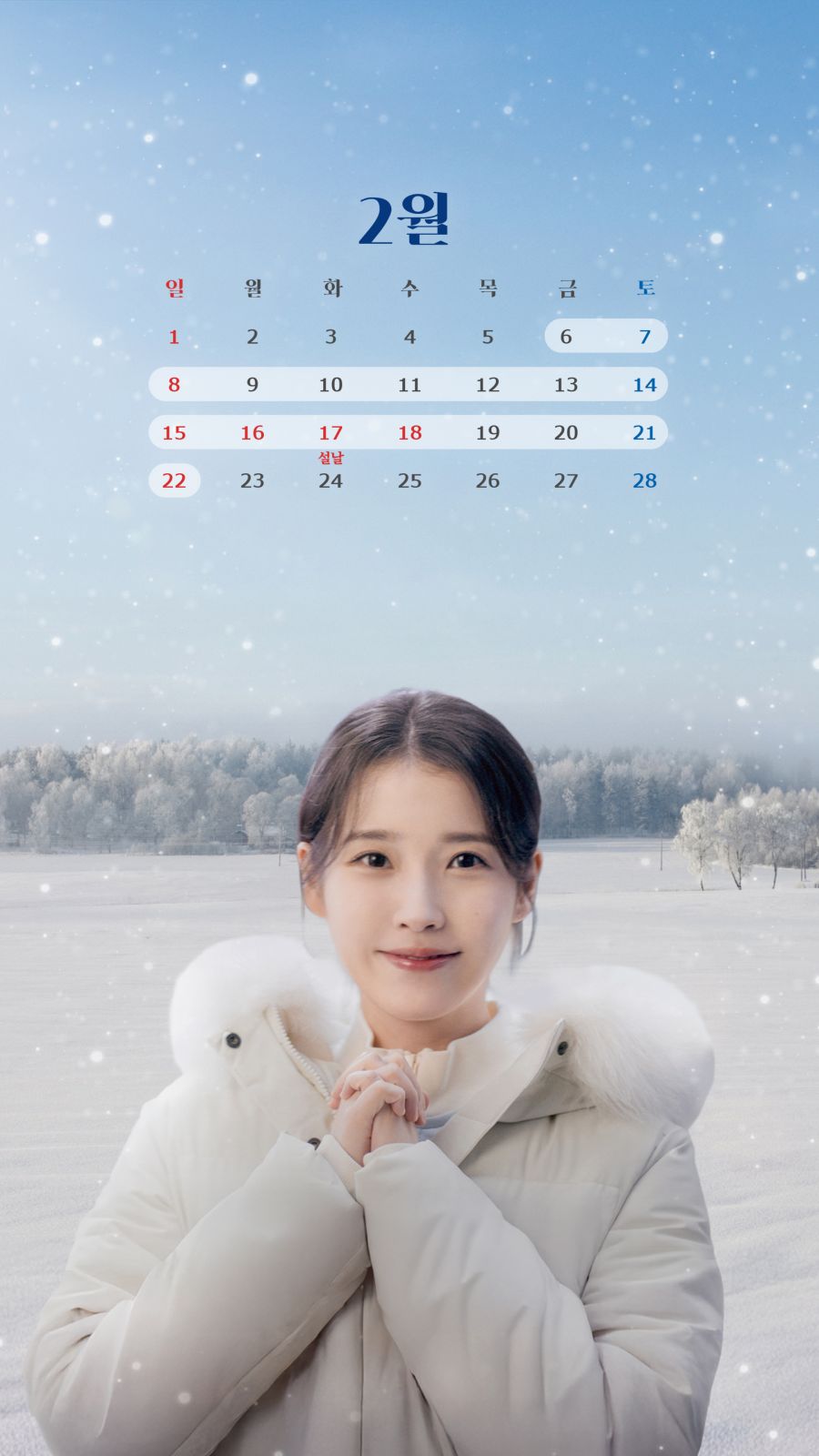 우리은행, 2026년 2월 배경화면_3.jpg