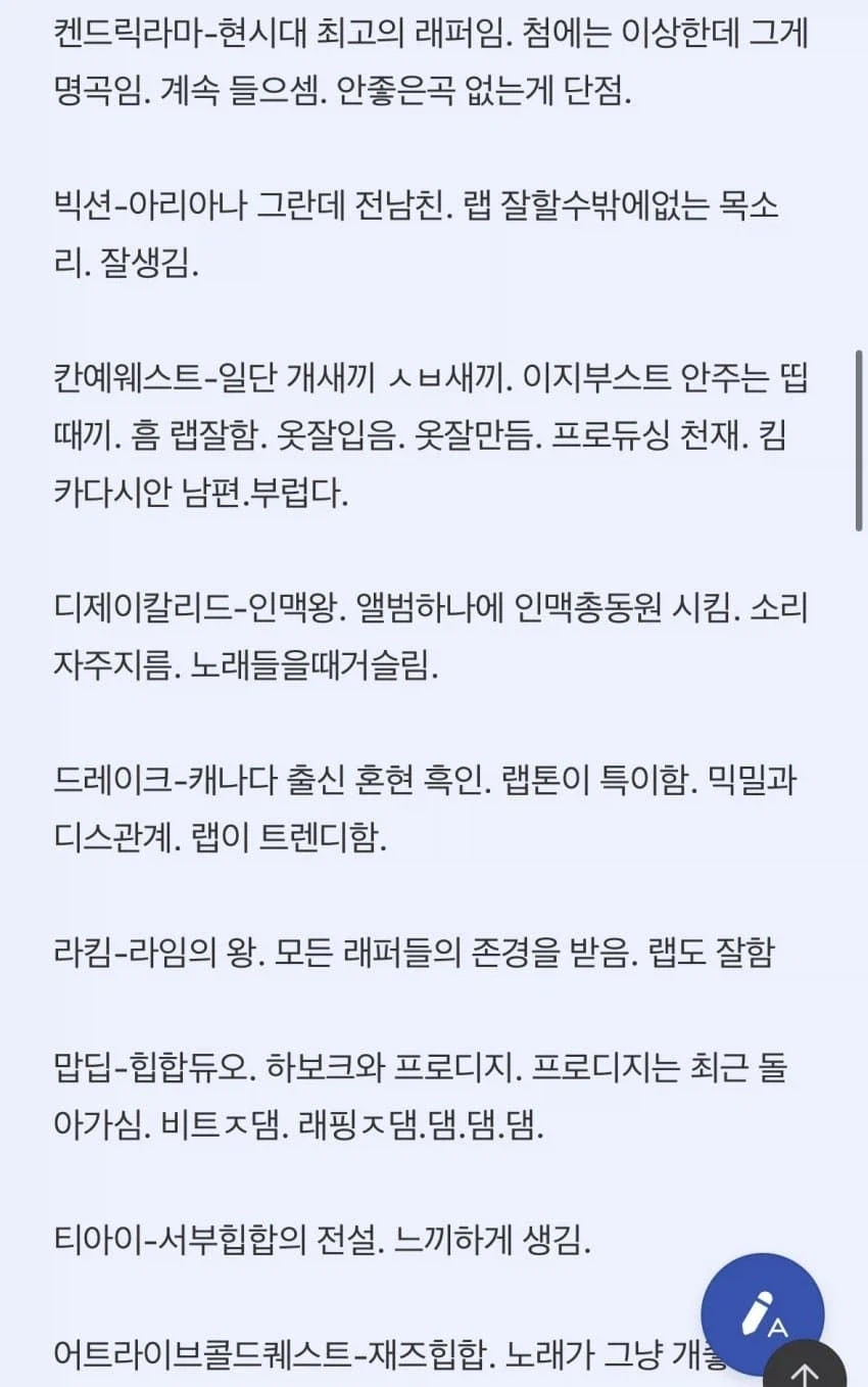 네이버 지식인 대란으로 취향이 만천하에 공개된 야구선수_4.webp