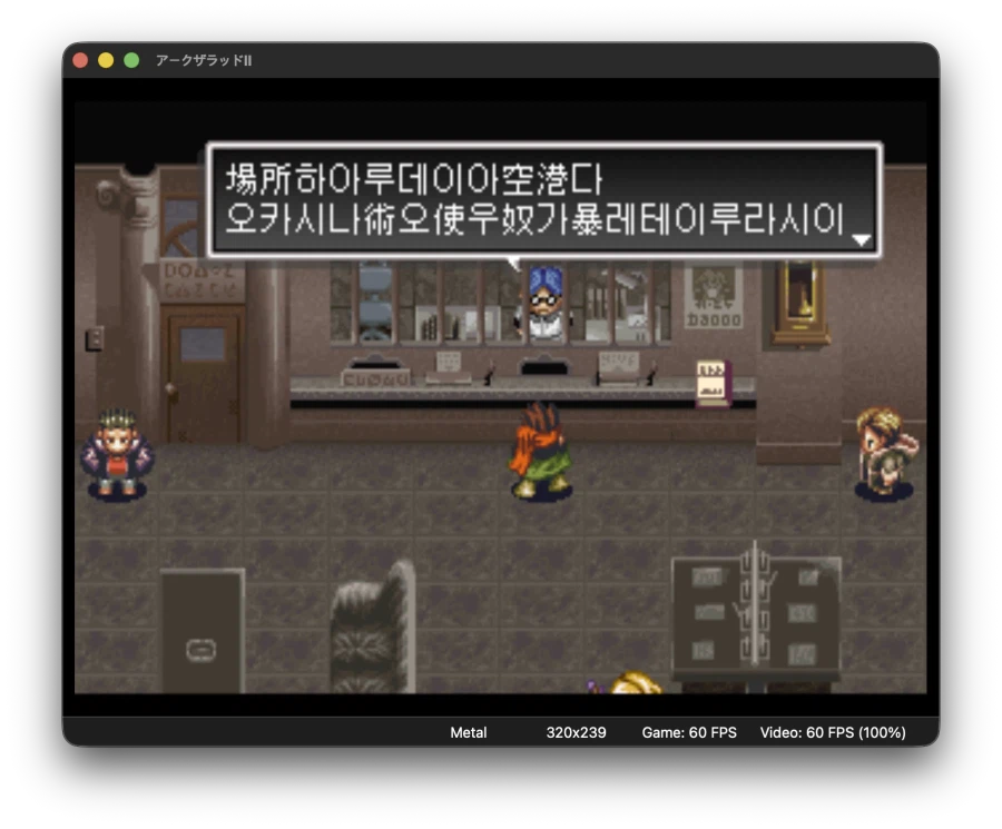 아크 더 래드 2 한글화 진행 중_4.webp