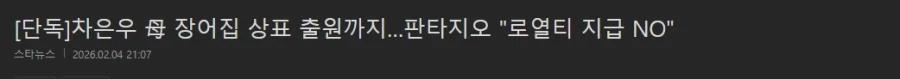 차은우) 판타지오가 장어집을 한다고?!의 사실은_2.webp