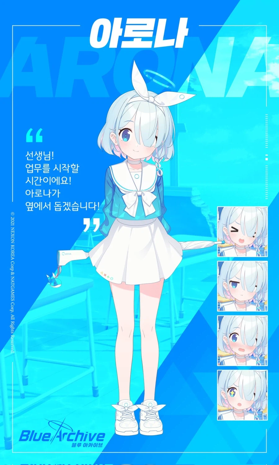 오늘은 블루 아카이브 출시 5주년입니다 ㅎㅎ_2.webp