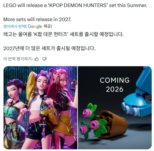 케데헌) 케이팝레고헌터즈라니_1.webp