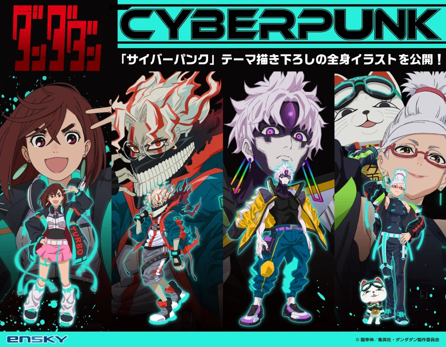 단다단) 사이버펑크 테마 일러스트_1.webp