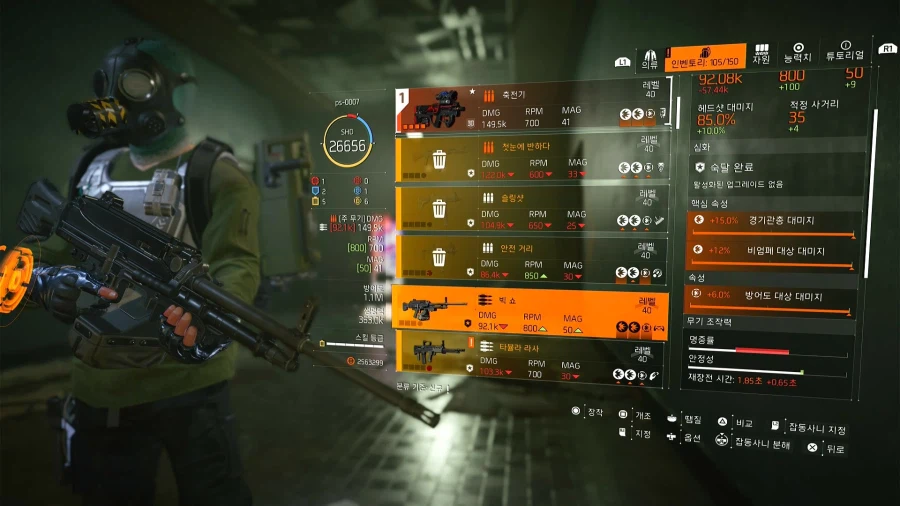 사냥개 네임드템._2.webp