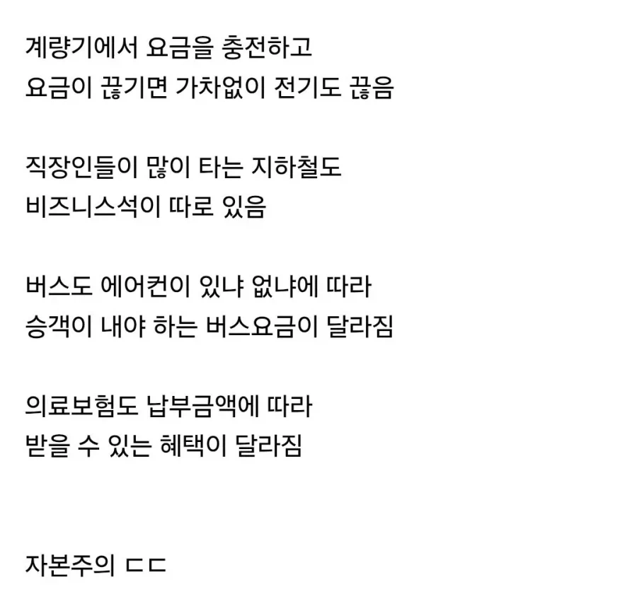 무늬만 공산주의 국가_2.webp