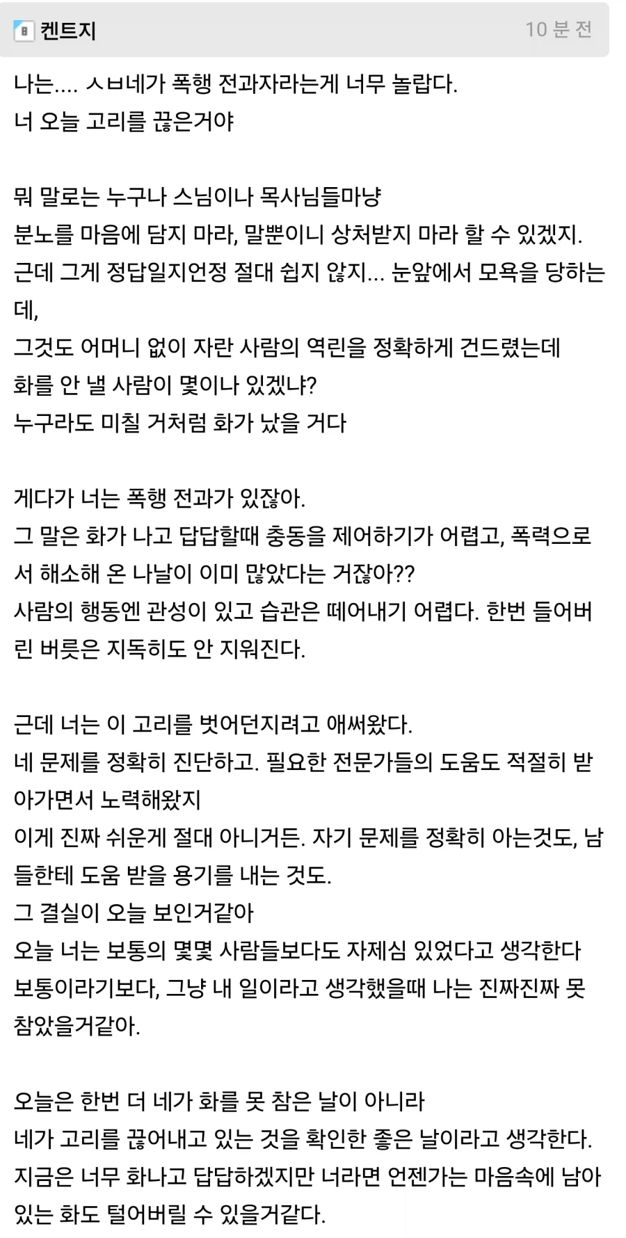 사람 칠 뻔한 거 꾹 참은 개붕이.jpg_2.webp