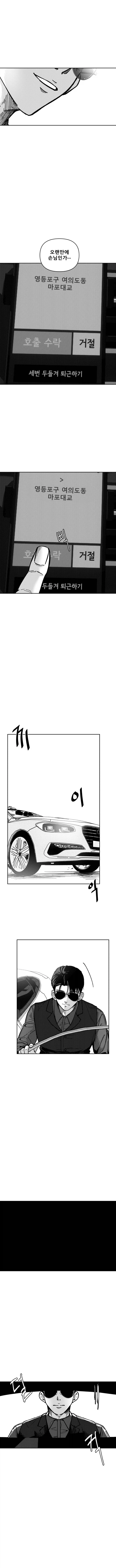 저승택시 프롤로그 & 1화_3.webp