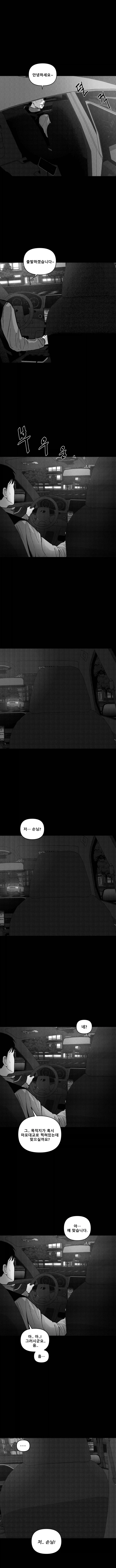 저승택시 프롤로그 & 1화_7.webp