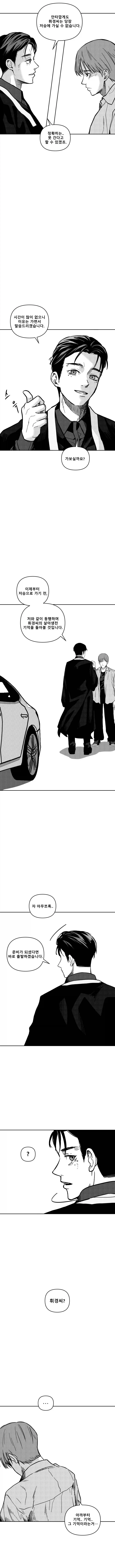 저승택시 프롤로그 & 1화_17.webp