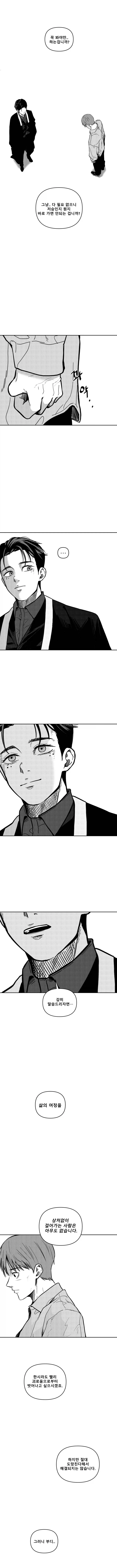 저승택시 프롤로그 & 1화_18.webp