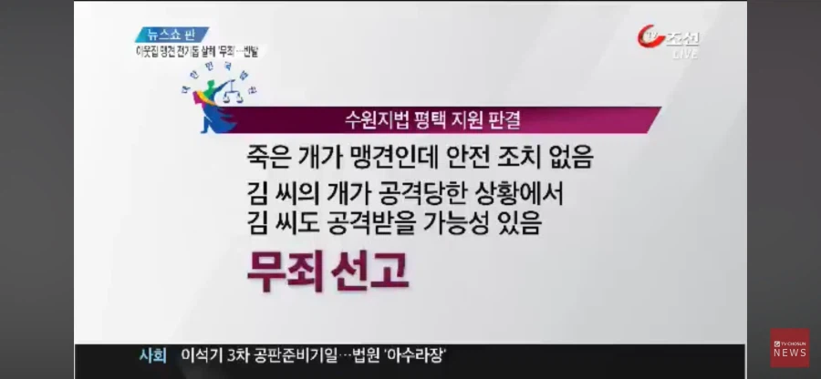 한참 논란이였던 로트와일로 전기톱 사건 판결.jpg_3.webp