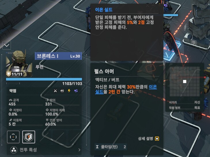 패러독스 훈련 2지역 공략 팁_2.png