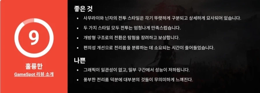 게임스팟)인왕 3 리뷰_2.webp