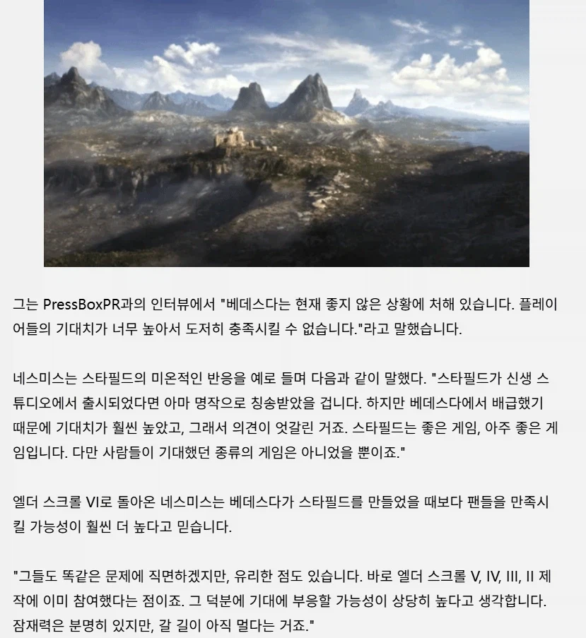 베네스다 직원 "엘더스크롤6 그 정도 게임 아니다 기대하지 마라"_3.webp