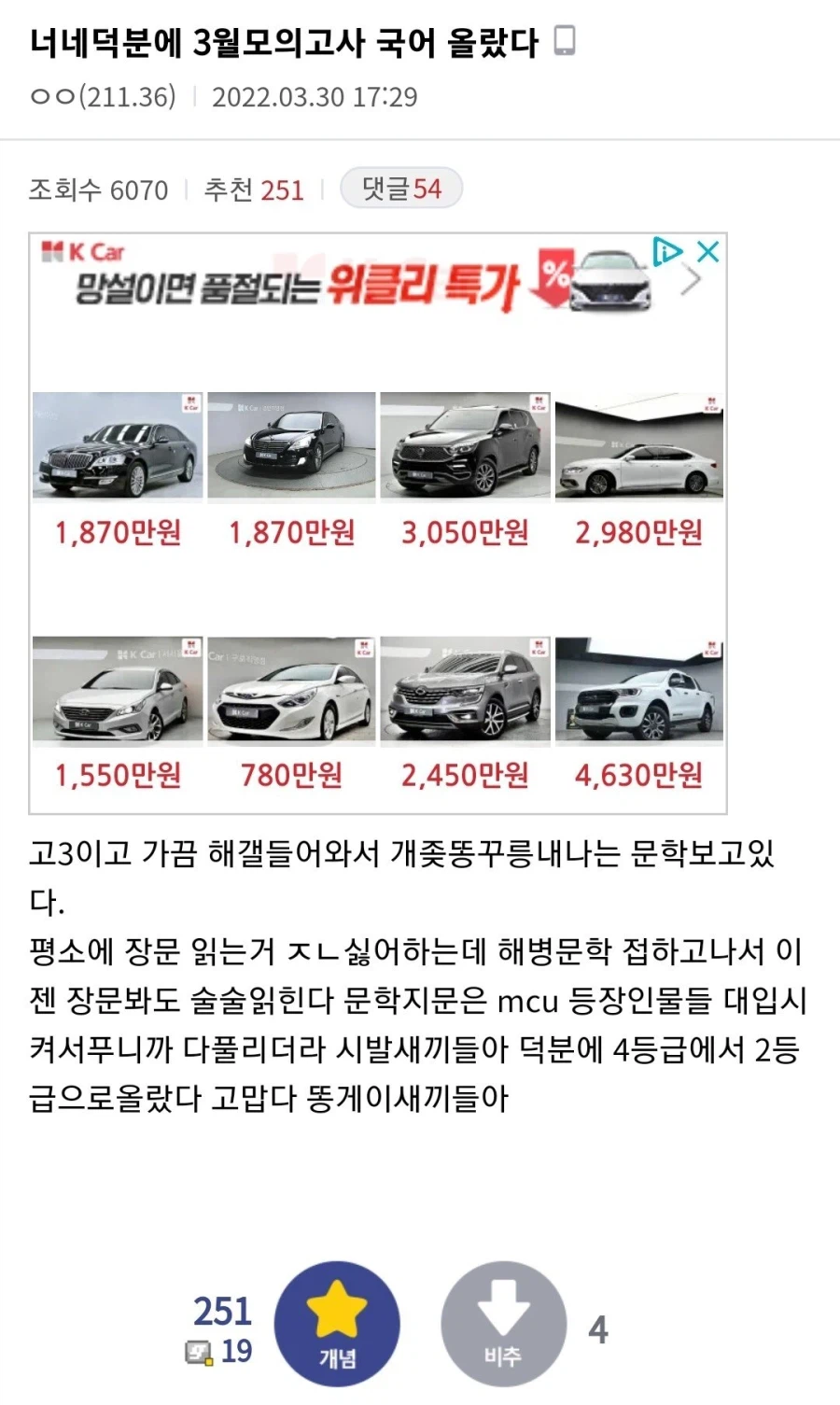 똥같은 소설이라도 글이랍시고 꾸준히 읽어야 하는 이유_1.webp