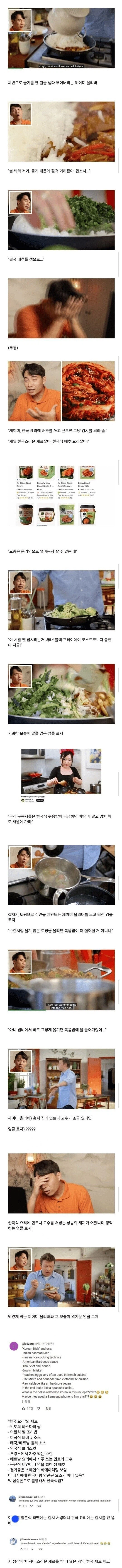 영국 1티어 셰프 제이미 올리버의 만행.jpg_2.webp