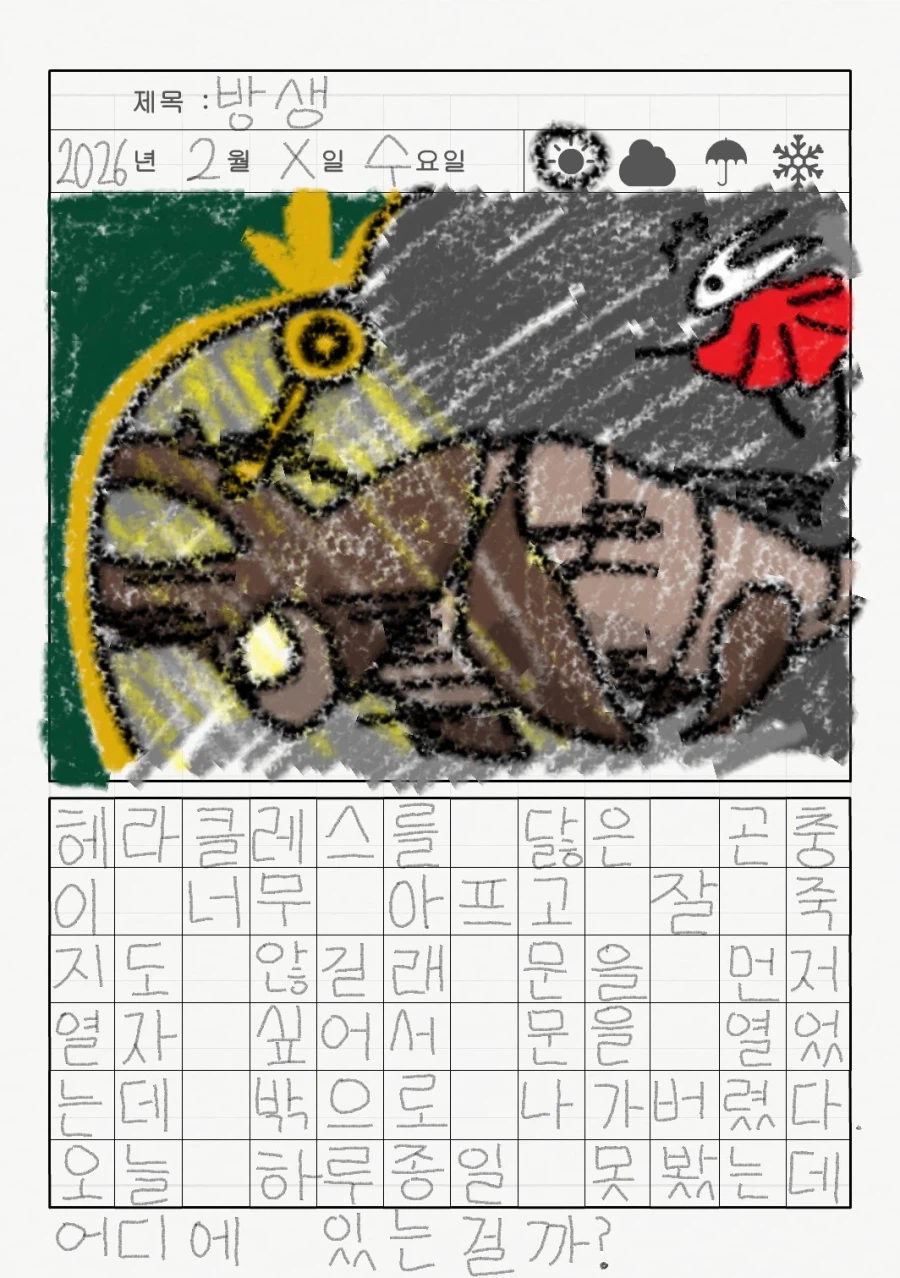 리로아의 일기 [일상 편 35_실크송 7]_1.webp