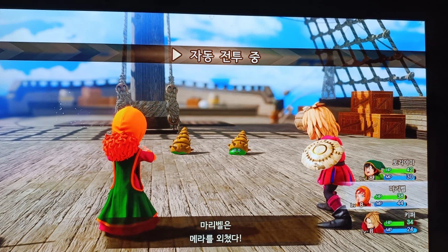 드래곤퀘스트7 데모_34.webp