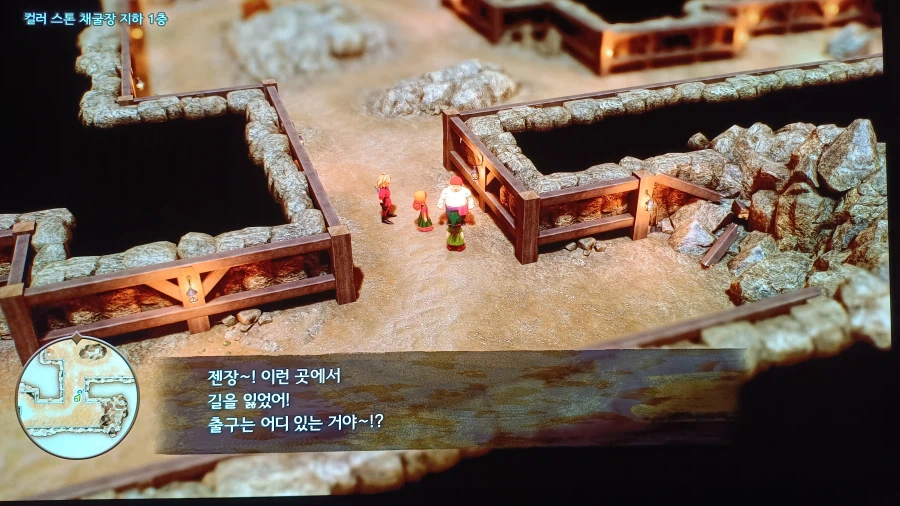 드래곤퀘스트7 데모_39.webp