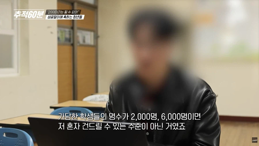 요즘 청소년들한테 유행한다는 다단계 사기 수법_10.webp