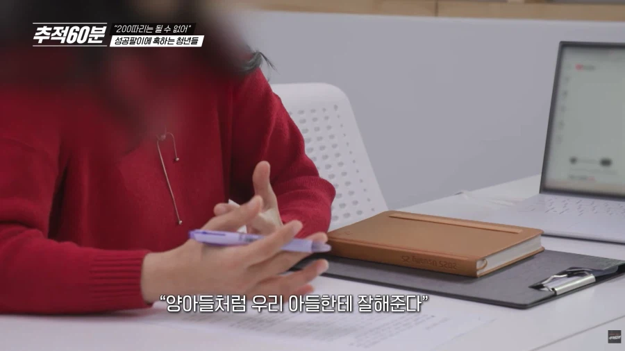 요즘 청소년들한테 유행한다는 다단계 사기 수법_15.webp