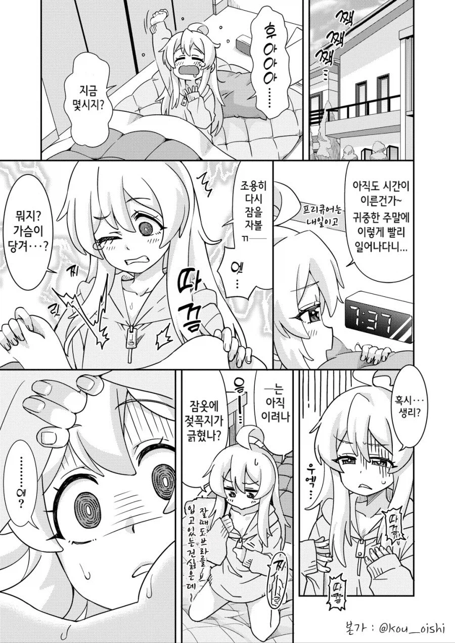 오빠는끝) TS 모유나오는 야한 슴골_1.webp