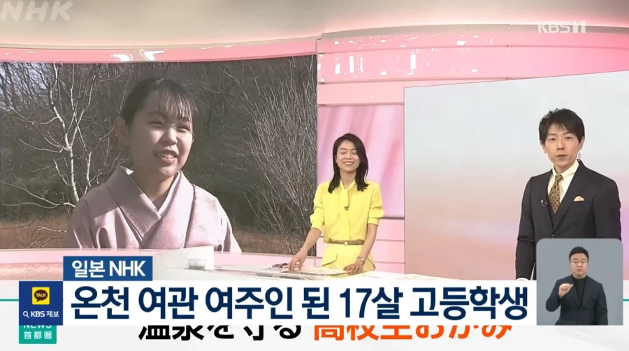 폐업 위기 온천여관을 살린 일본 17세 여고생.jpg_1.webp