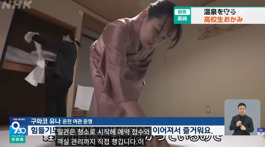 폐업 위기 온천여관을 살린 일본 17세 여고생.jpg_6.webp