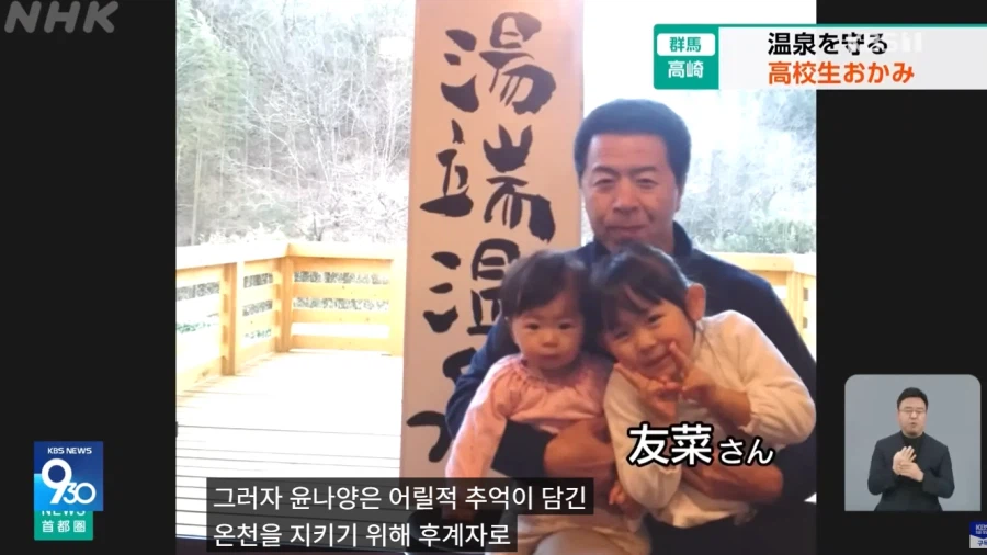 폐업 위기 온천여관을 살린 일본 17세 여고생.jpg_8.webp