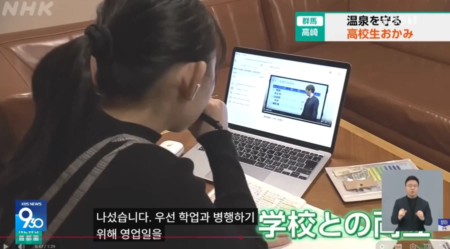 폐업 위기 온천여관을 살린 일본 17세 여고생.jpg_9.webp