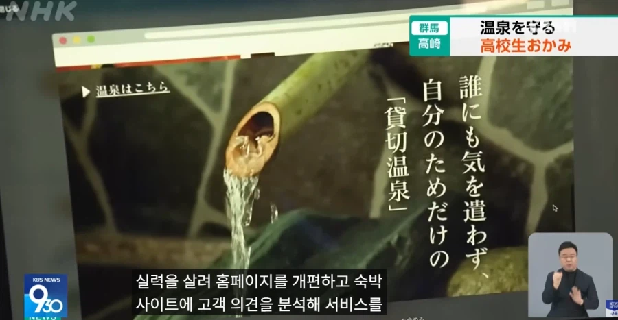 폐업 위기 온천여관을 살린 일본 17세 여고생.jpg_11.webp