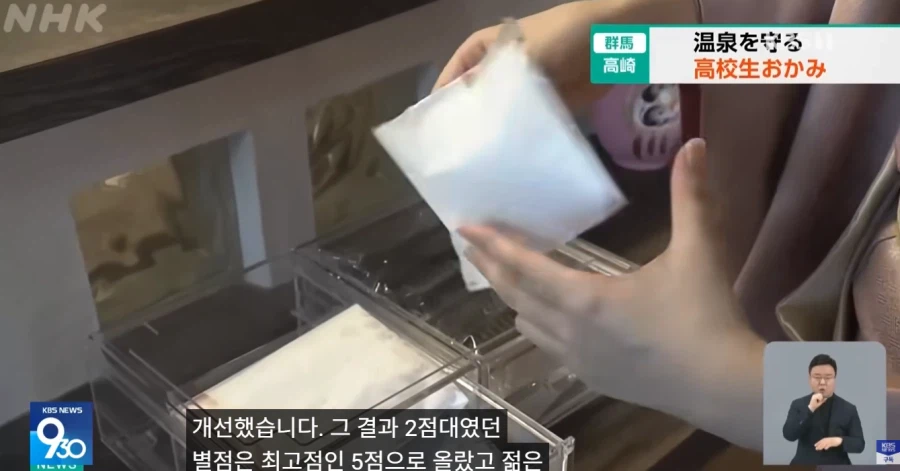 폐업 위기 온천여관을 살린 일본 17세 여고생.jpg_12.webp